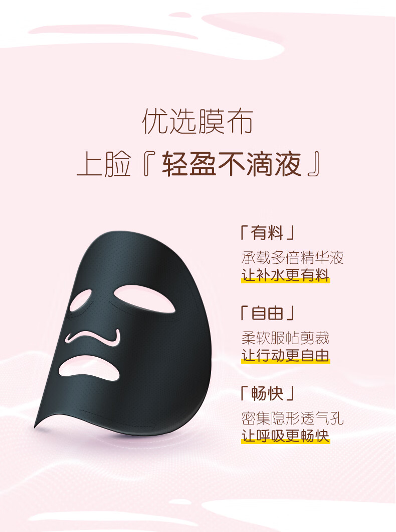 小迷糊 微囊面膜贴25ml*20片（补水保湿男女士护肤品化妆品）