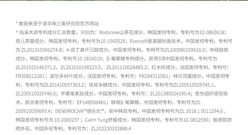 溪木源山茶花舒缓修护精华油15ml 干敏肌专研补水保湿