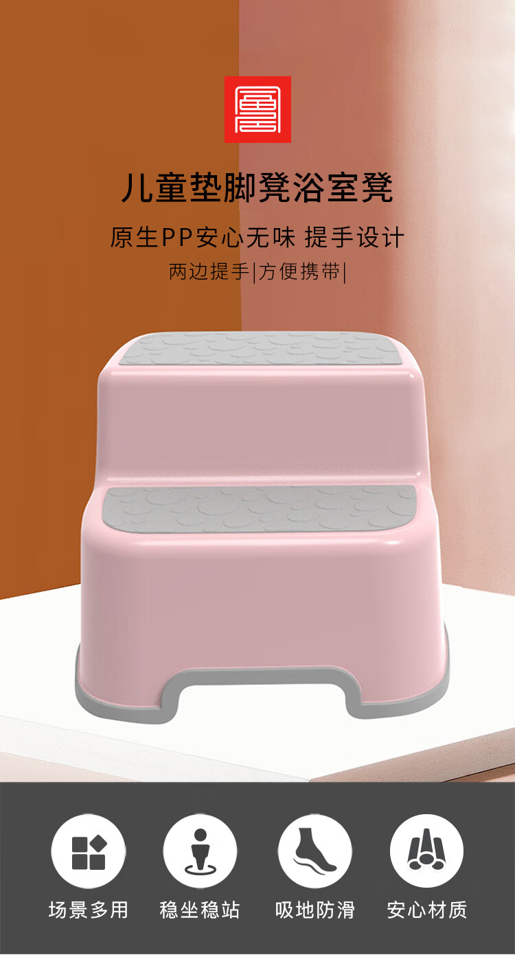 富居(FOOJO) 阶梯凳子卫生间垫脚凳浴室马桶凳楼梯台阶凳双层防滑凳子椅子板凳 灰粉
