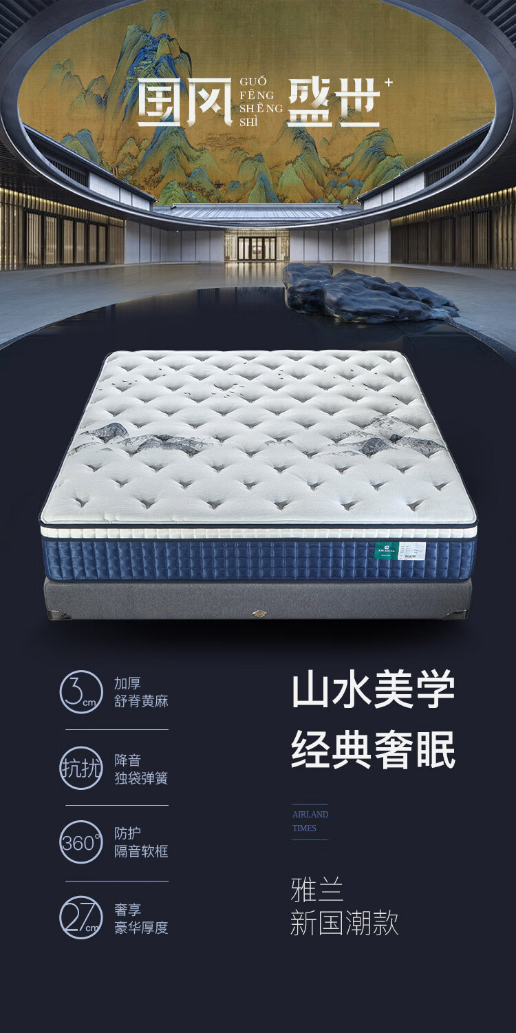 雅兰床垫天然舒脊黄麻独袋弹簧床垫高弹透气柔棉层床垫 新国潮 国风盛世+ 硬感黄麻护脊 1.5*2m
