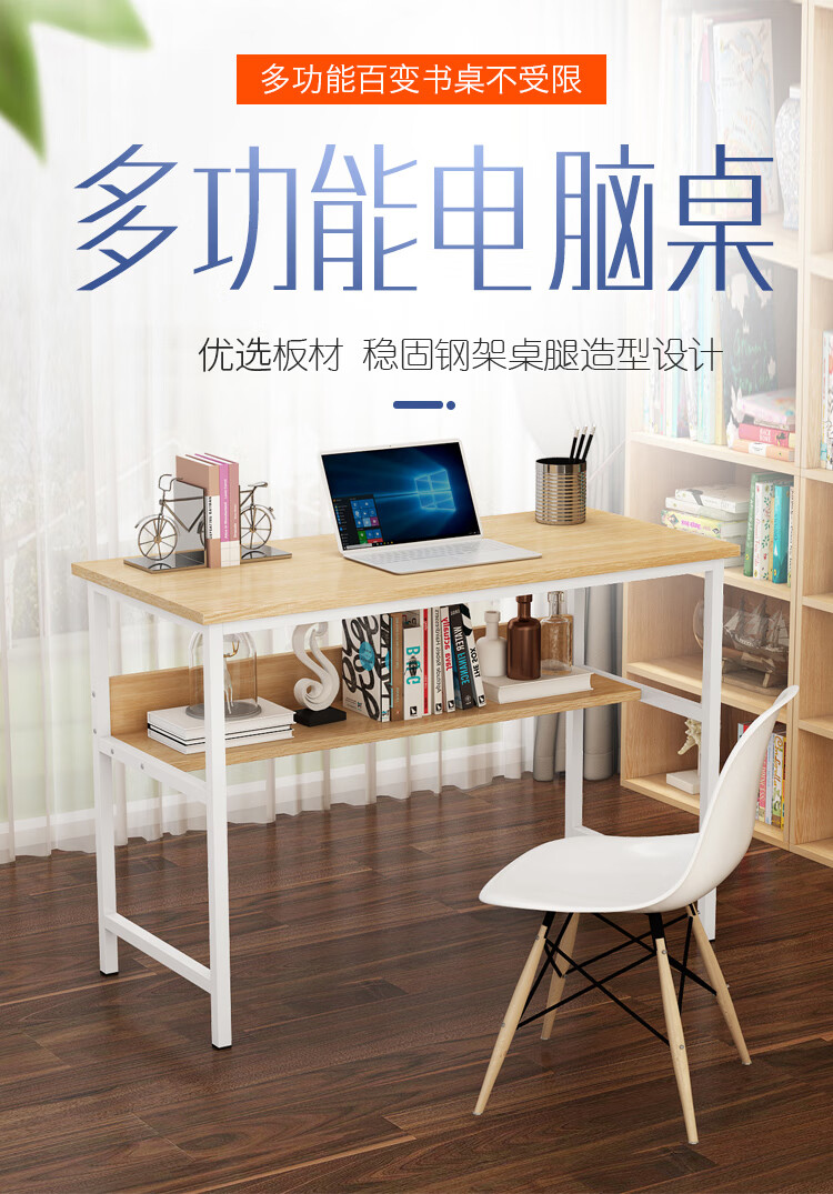 帅力 电脑桌 台式办公书桌家用笔记本写字桌子  带书架学习桌100*50CM仿实木色SL17041D