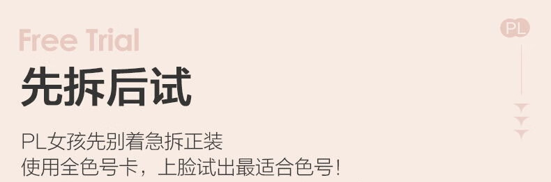 恋火（Passional Lover）/PL蹭不掉气垫01象牙白 油皮哑光持妆粉底液气垫正装+替换芯礼物