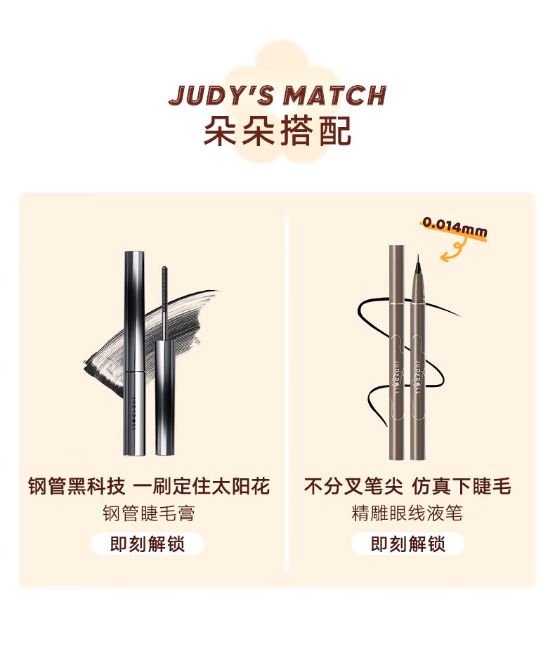 橘朵（Judydoll）【春晚同款】冰熨斗唇露精华唇釉清透水光遮唇纹唇#02冰糖草莓