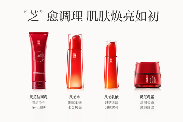 羽西灵芝洁面乳125ml氨基酸清洁洗面奶护肤品送爱人