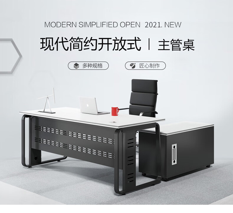 圣黎 老板办公桌班台简约现代总裁桌经理主管桌 2.0*0.8米【侧柜+椅】