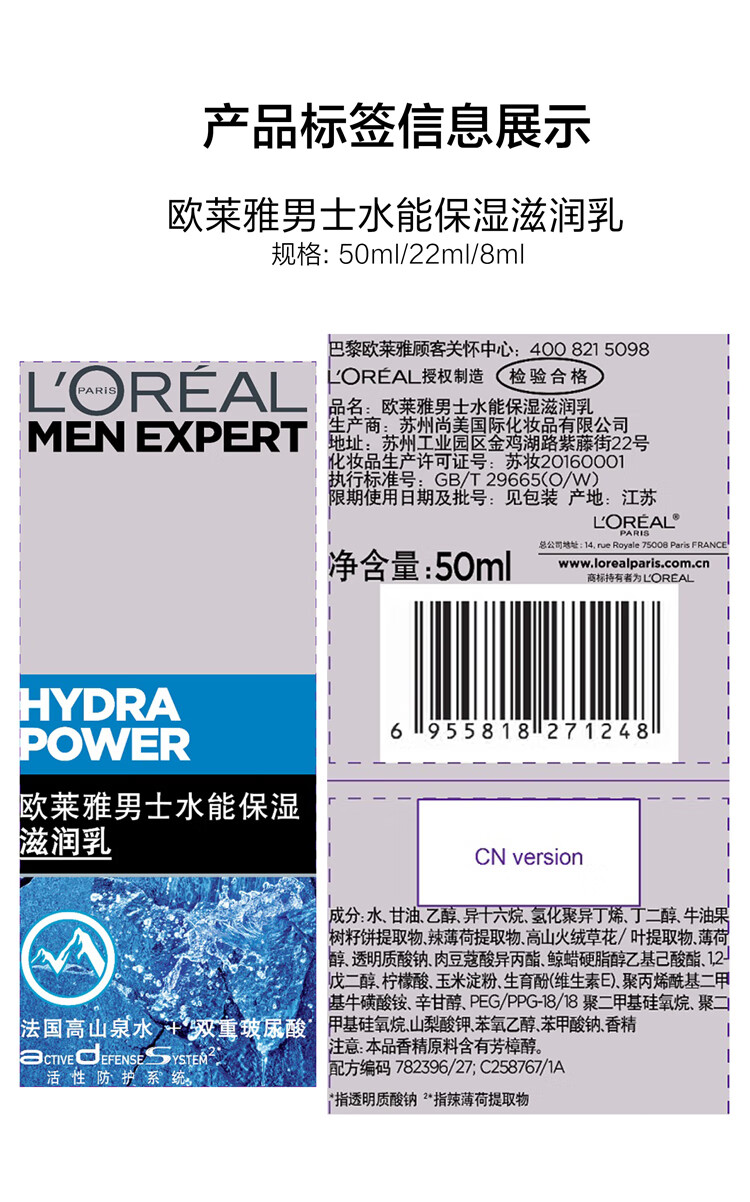 欧莱雅男士水能补水润肤50ml*2滋润乳套装清爽乳液面霜男士护肤品