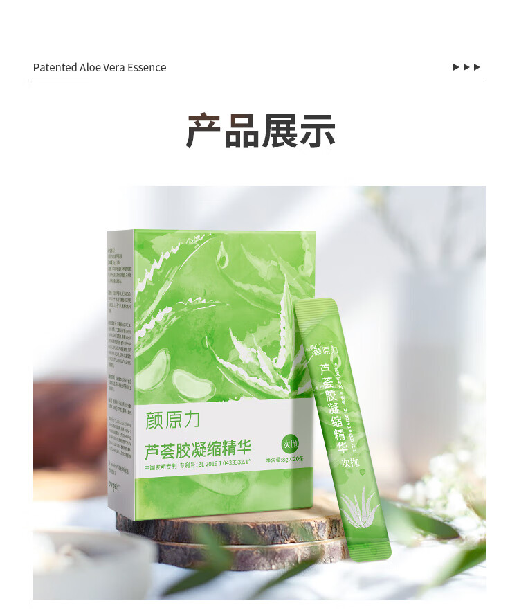 owgels欧格斯芦荟胶 颜原力库拉索芦荟凝胶补水保湿晒后呵护精华8g*20条
