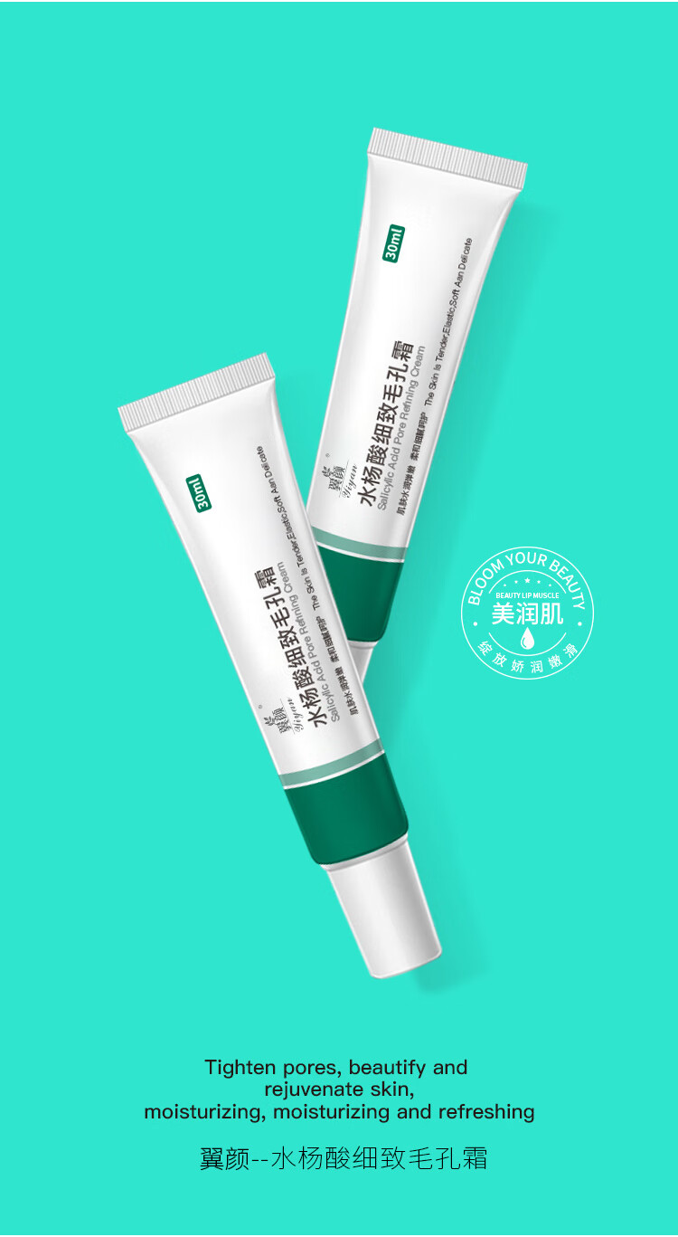 窈窕雅品 壬二酸15%凝胶和臻羞水杨酸软膏30g*2套装祛痘膏淡化痘印清痘凝露去黑头乳膏