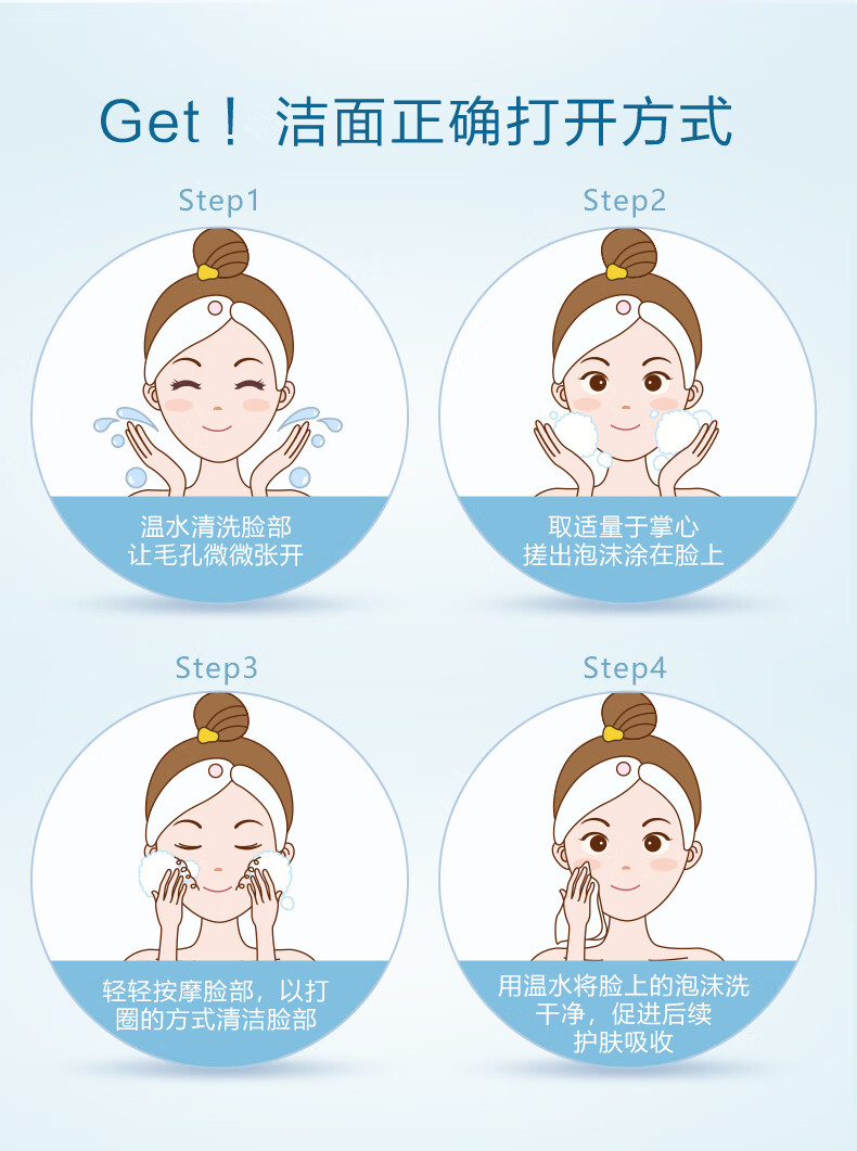 小迷糊 氨基酸洗面奶100ml（深层清洁洁面乳男女护肤化妆品）