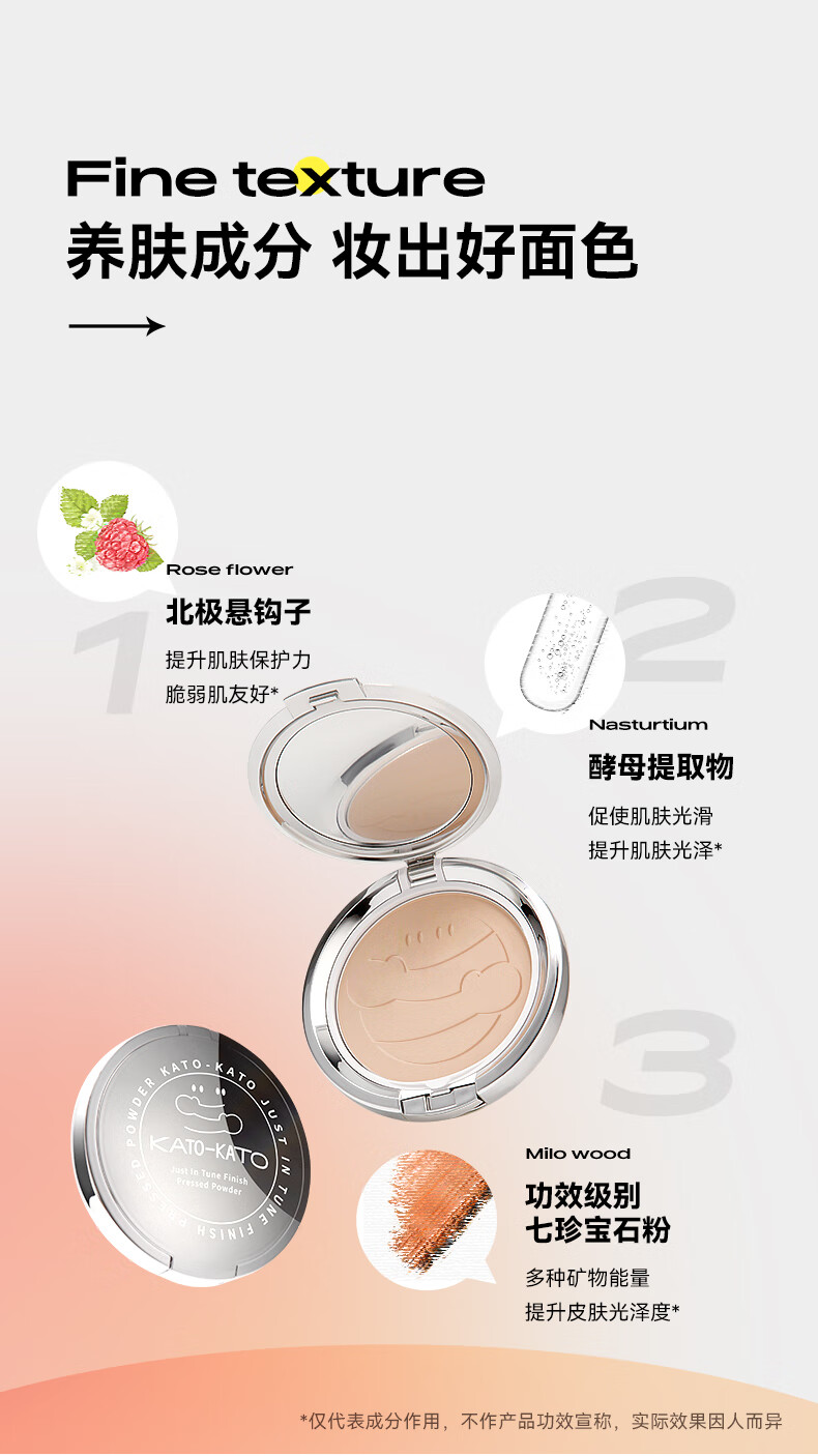 KATO-KATO粉饼持久定妆不易脱妆多肤质适用柔焦遮瑕恰好合拍粉饼01聚焦镜头