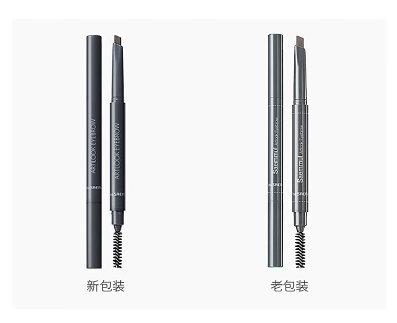 得鲜 the saem 韩国原装进口 双头自动旋转眉笔 眉刷 01#棕色