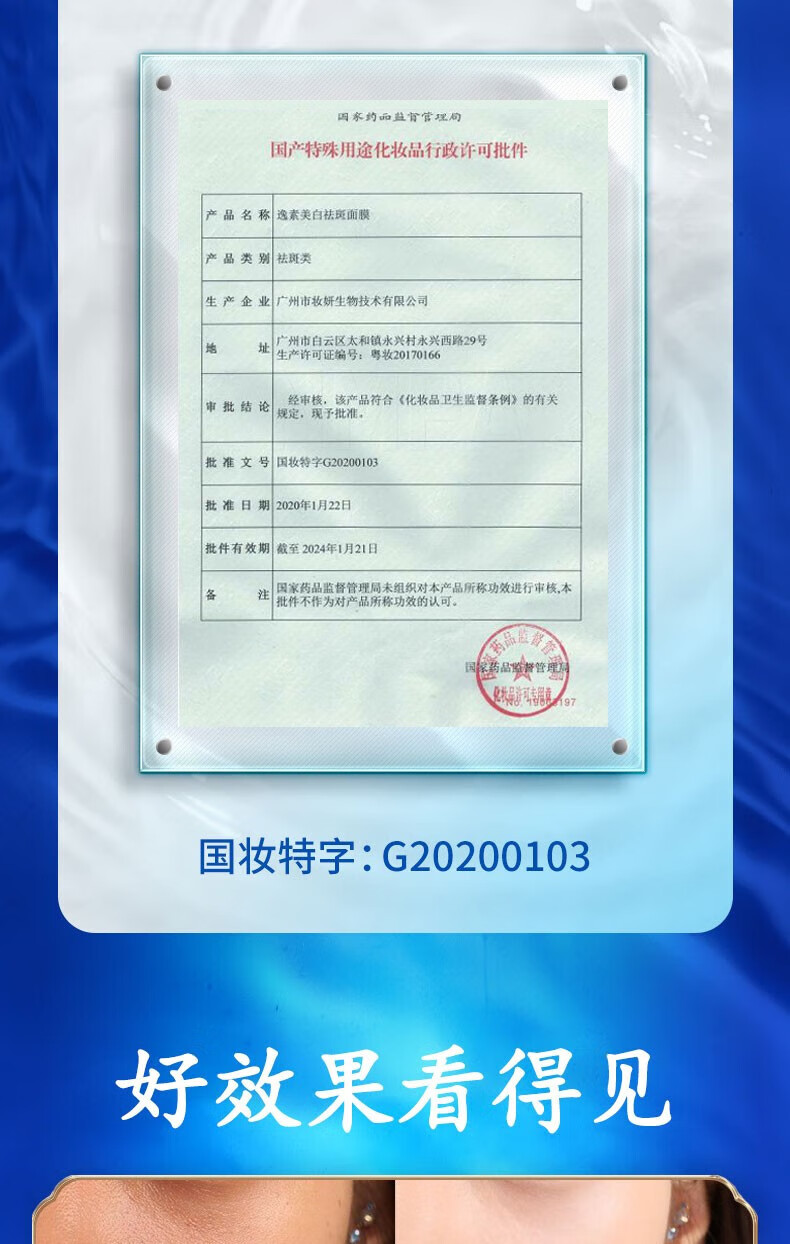 同仁堂祛斑美白面膜补水去斑黄褐斑老人斑雀斑晒斑保湿提亮肤色男女通用20片/盒