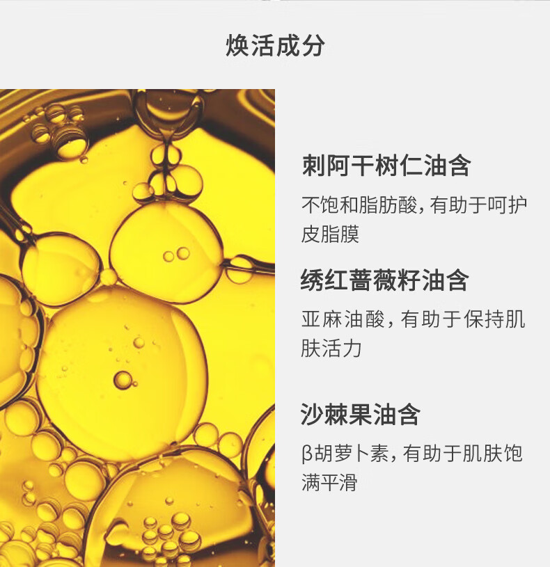 蜜葳特 蜜葳特欧舒丹抗皱淡纹精华油10ml【直播间加赠】