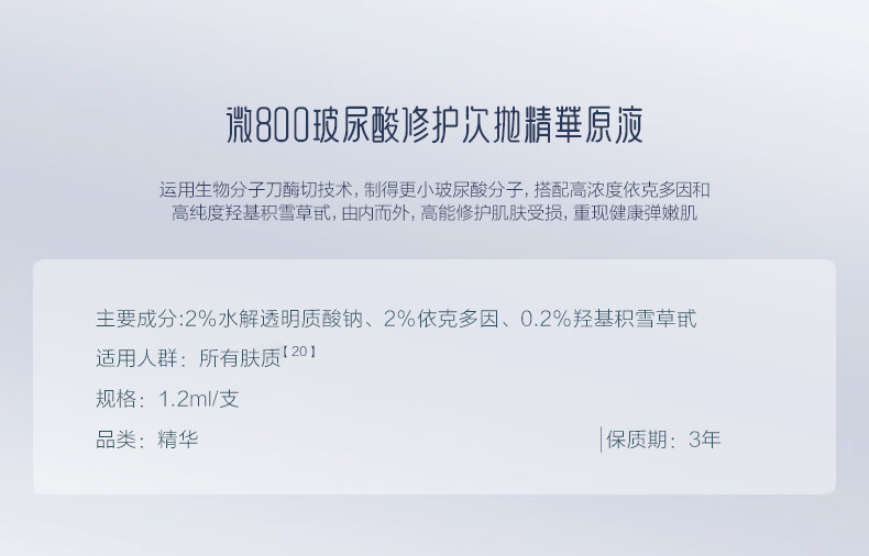 御泥坊精华 夜舞倾城昼夜深修护微800次抛精华1.2ml单支装