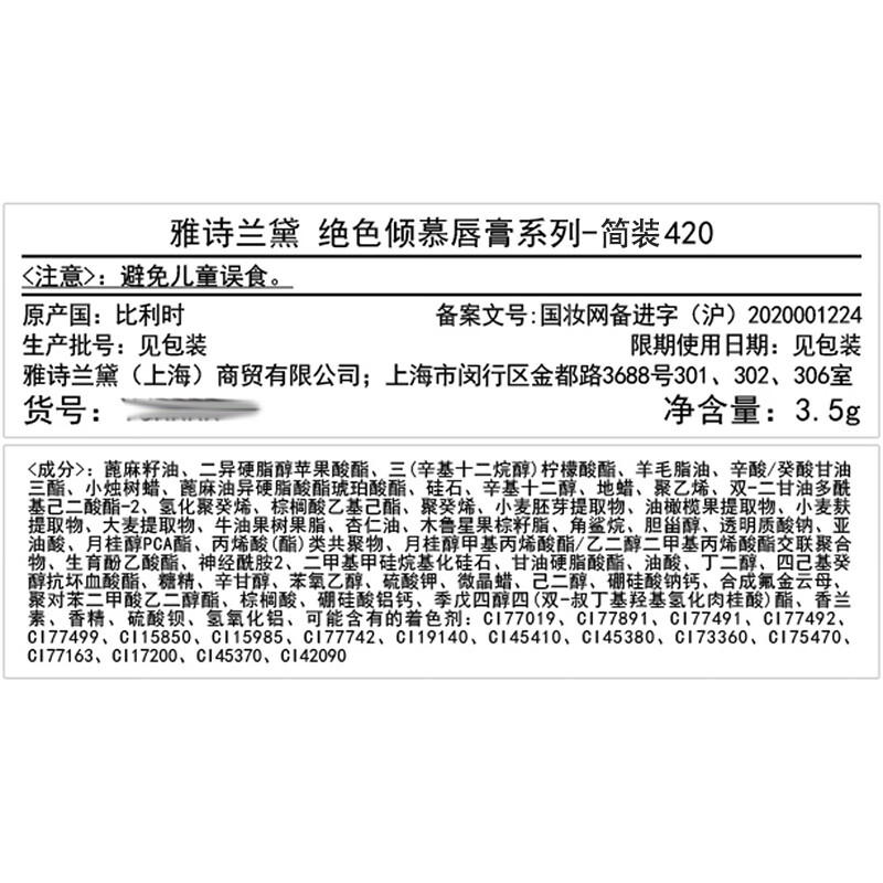 雅诗兰黛（Estee Lauder）倾慕口红简装无盒3.5g*1  #420  玫瑰色  滋润唇部  1号店