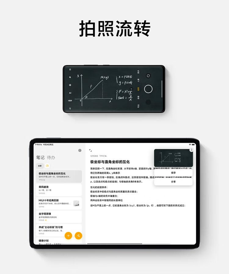 小米平板5(xiaomi)11英寸2.5K高清 120Hz 骁龙860 6G+256GB 33W快充 杜比影音娱乐办公网课平板电脑 白色