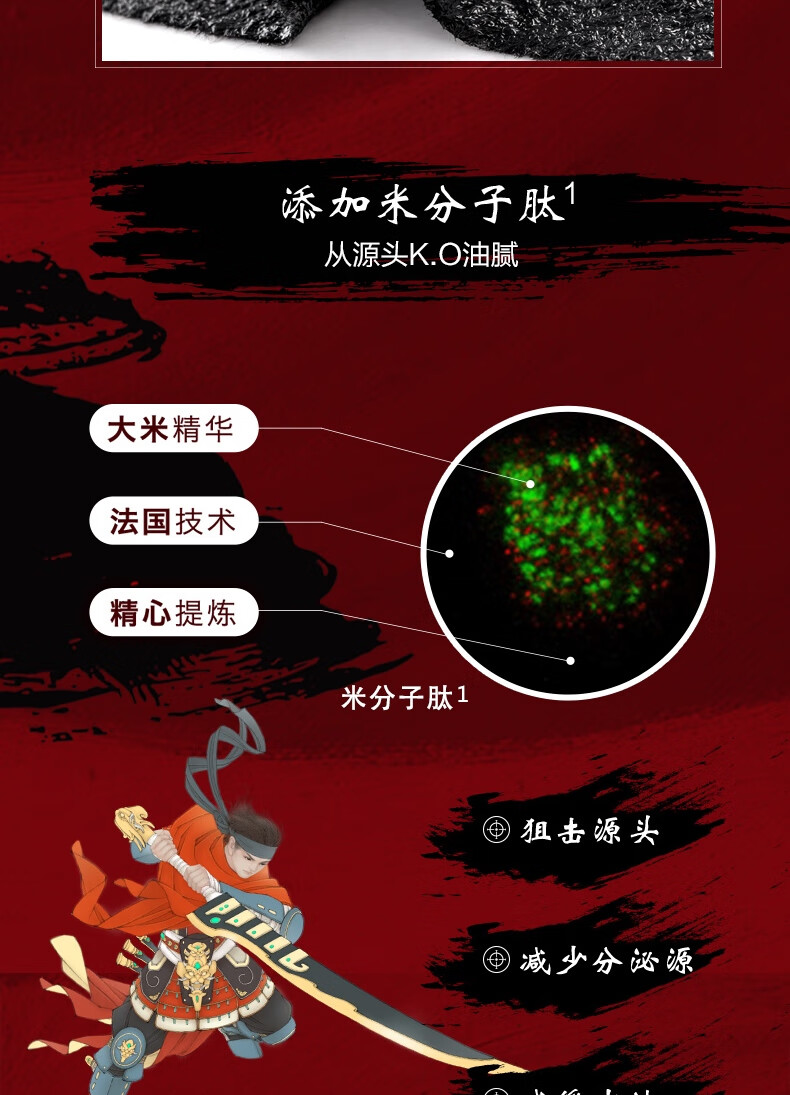 高夫男士面膜 竹炭净源控油黑面膜补水保湿清爽控油新年礼物 15片*1盒【效期至24年7月】