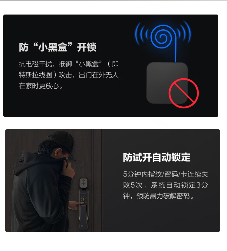 萤石智能锁到底好不好？性价比评测差还是好？