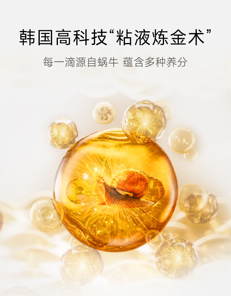 伊贝诗海藻蜗牛原液化妆品护肤品套装改善松弛补水保湿面部水乳5件套女