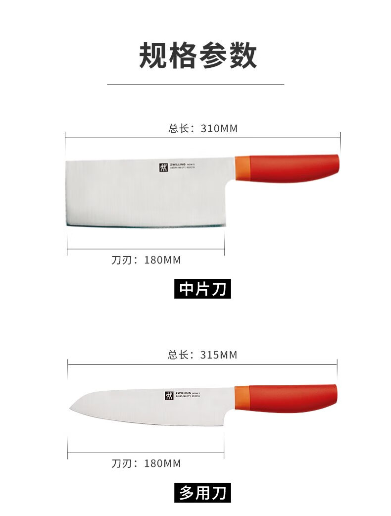 双立人 ZWILLING 刀具套装 厨房家用菜刀多用刀蔬果刀剪刀5件套（石榴红）