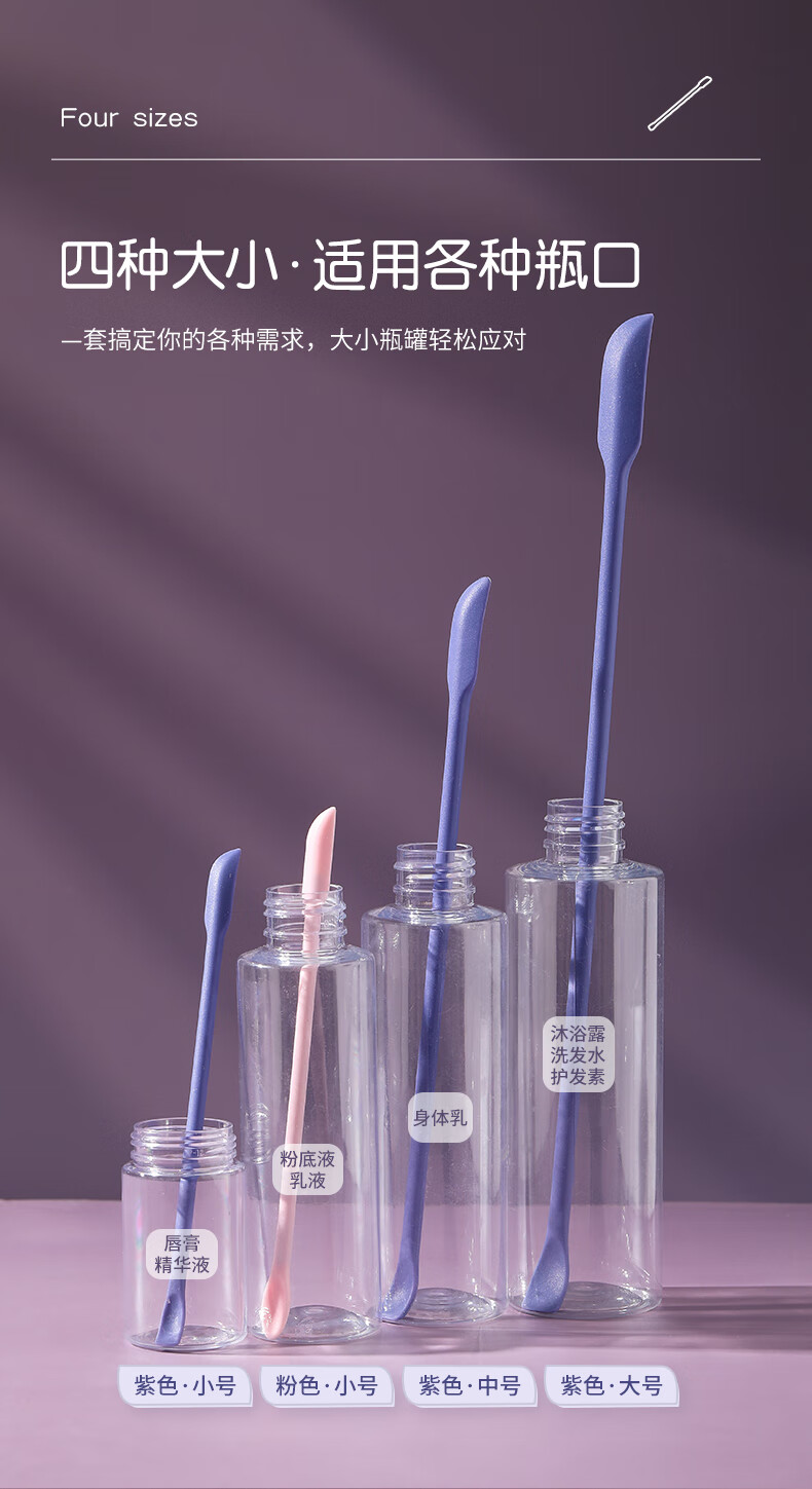 晨色化妆品硅胶挖勺刮刀乳液光瓶迷你双头残留刮取分装小勺子工具