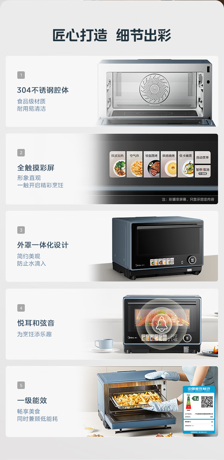 美的G3E到底怎么样，参数如何！