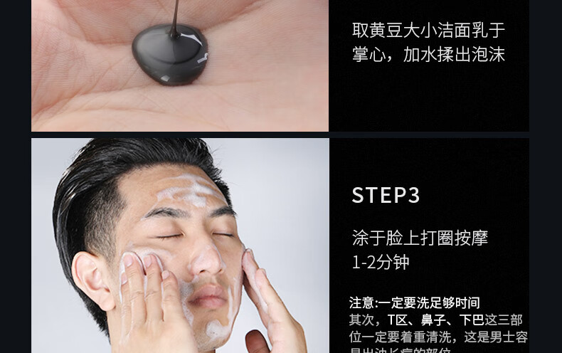 和风雨男士氨基酸洗面奶120g 控油去黑头清洁毛孔洁面乳