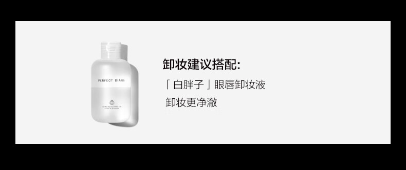 完美日记（PERFECT DIARY）纤长持久睫毛膏睫毛打底持久不染根生日礼物送女友老婆旅行便携 睫毛膏 棕色