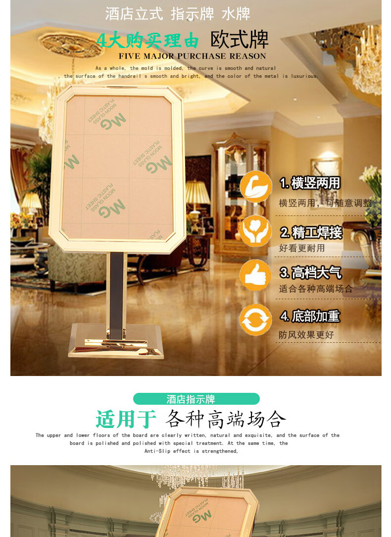 AEY 酒店宾馆大堂不锈钢欧式指示牌 立式水牌公司导向牌宣传架