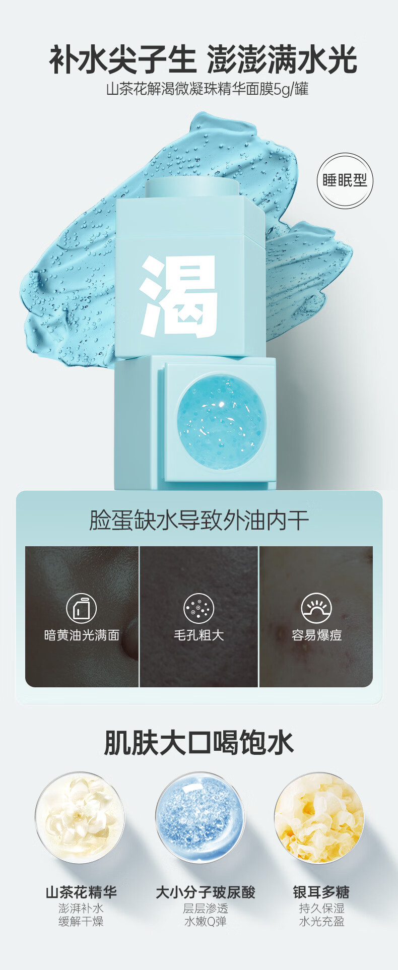 C咖【王一博同款】清洁泥膜清洁黑头闭口控油涂抹面膜补水保湿小罐膜 【紧致焕亮】虾青素面膜5罐