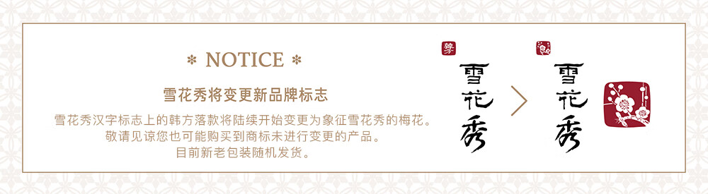 雪花秀气垫bb霜 润白透亮隔离防晒粉底液(含替换芯 )21号自然粉14g