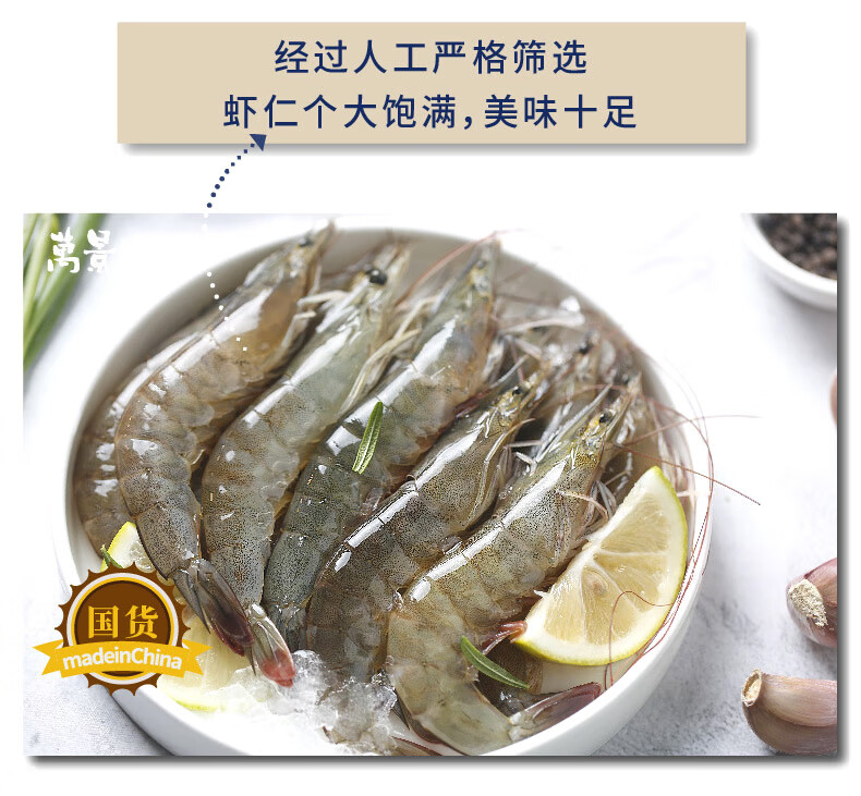 国产白虾 万景北海鲜冻白虾 净重4斤 100-120只 大虾对虾 海鲜 生鲜