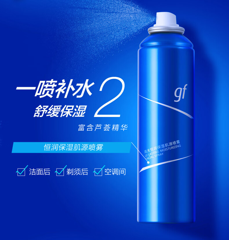 高夫恒润保湿臻润礼盒(洁面120g+水120ml+乳50ml+喷雾150ml）男士护肤