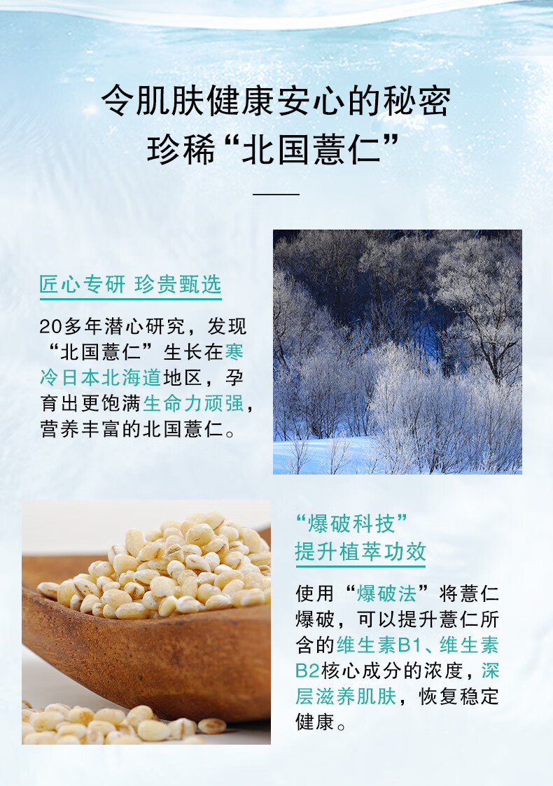 澳尔滨（ALBION）爽肤精萃液330ml健康水