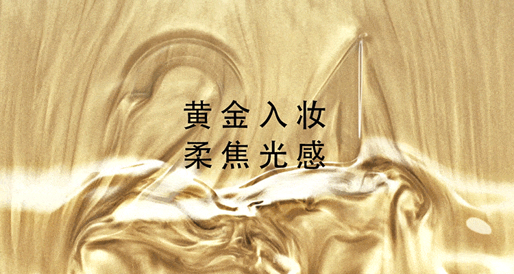娇兰（Guerlain）【大嫂同款底妆】金钻修颜粉底液01 30ml保湿持妆  七夕礼物