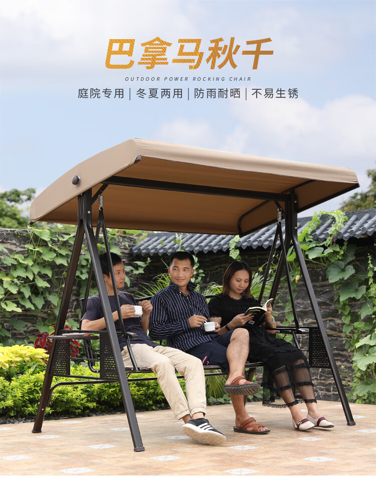 蚁伽 秋千吊椅 户外室内吊椅庭院花园吊床摇椅阳台吊篮室外铁艺成人秋千椅 三人卡其色巴拿马秋千