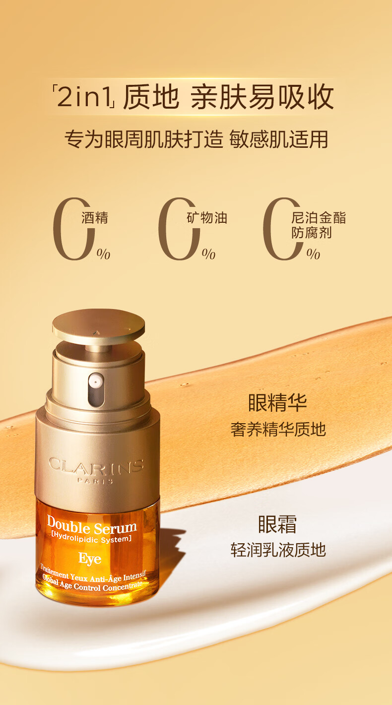 娇韵诗黄金双萃套装双萃50ml+眼霜20ml精华保湿滋润护肤品女神节礼物