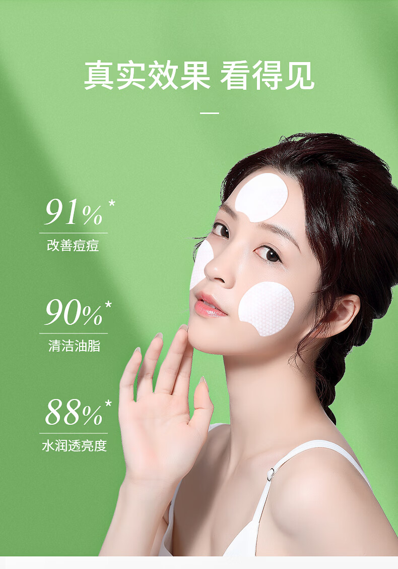 韩伦美羽（HUNMUI）水杨酸棉片黑头痘痘肌清洁毛孔控贴油2%水杨酸面膜男女通用55片