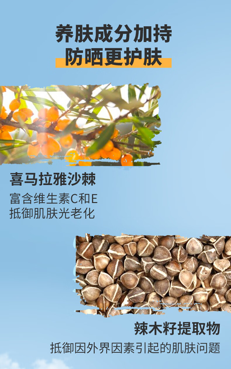 自然堂男士无感防晒喷雾90mL清爽户外速干不油