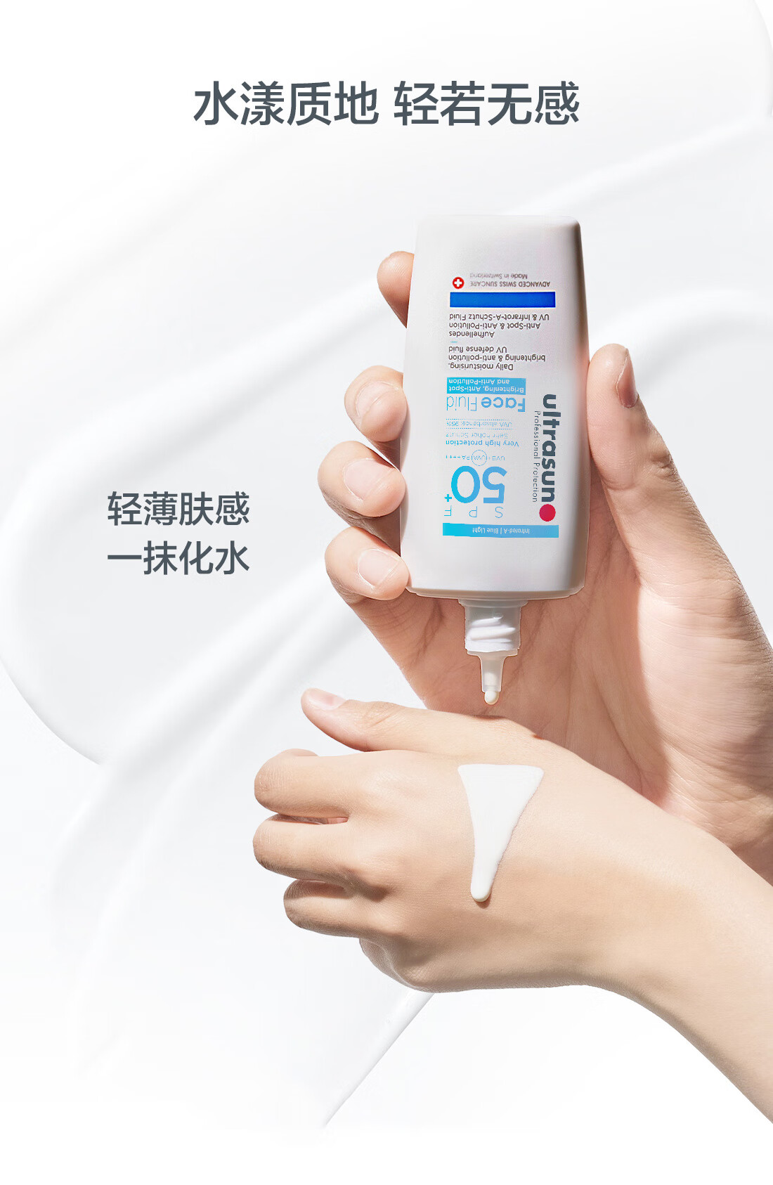 优佳（Ultrasun）小蓝盾防晒霜  隔离多效亮肤防晒乳SPF50+ PA++++ 40ml 水感防晒霜男女 敏感肌可用