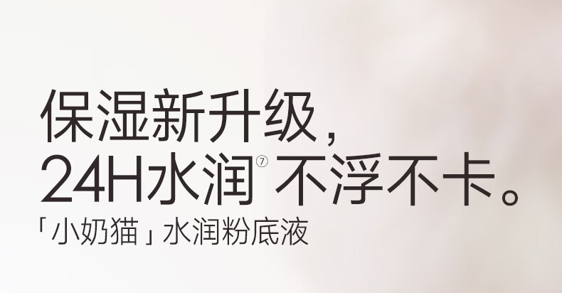 卡姿兰（Carslan）小奶猫粉底液礼盒(奶猫粉底液3.0 W01+黑磁散粉01)