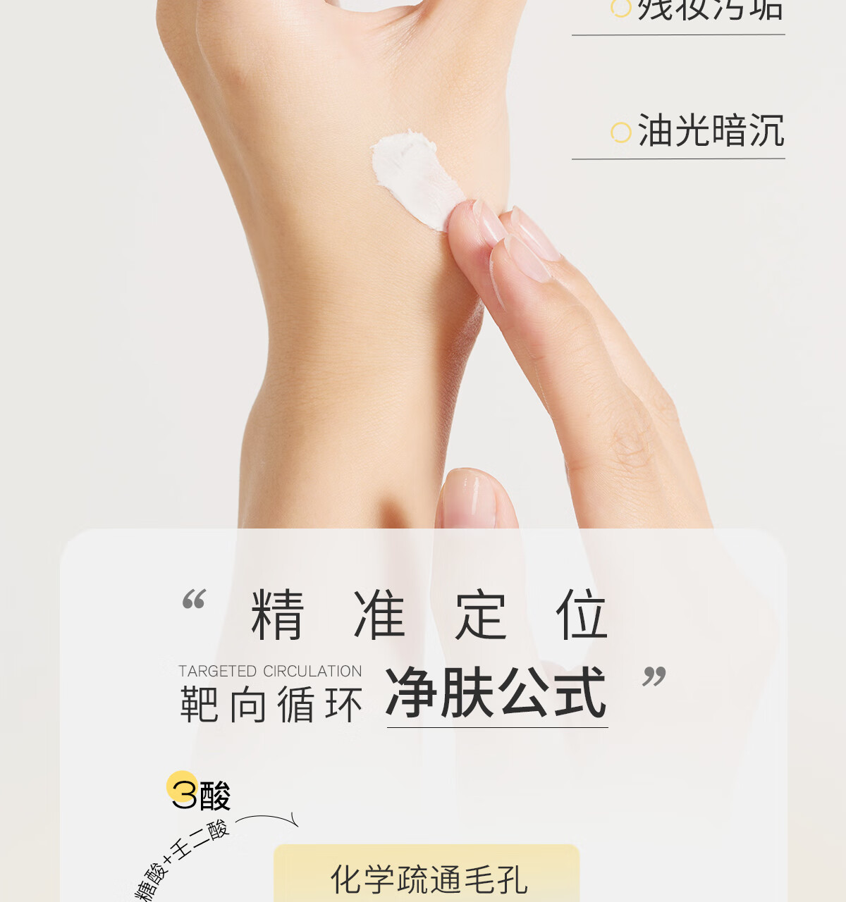 悦芙媞泥膜油皮去黑头白头涂抹式深层清洁面膜学生果酸泥膜2.0男女送礼 泥膜100g