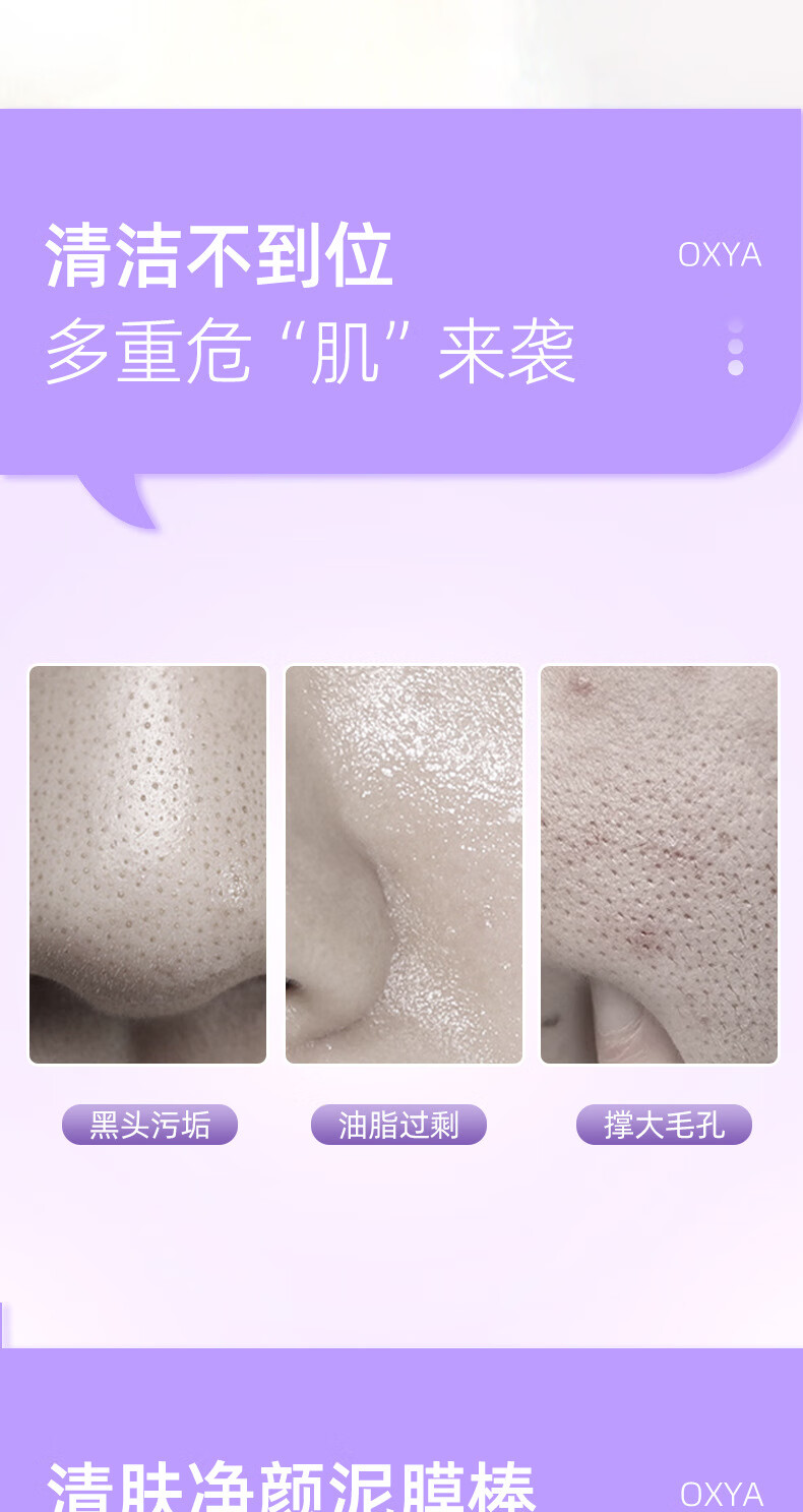 HJZZ壬二酸紫苏清洁泥膜棒毛孔清洁棒去黑头粉刺涂抹面膜男女士30g