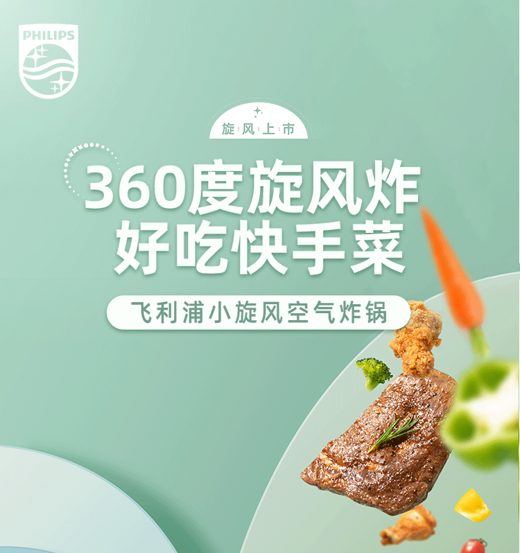 175625-飞利浦(PHILIPS)空气炸锅 无油低脂 多功能大容量 海星底盘 HD9100/50-详情图