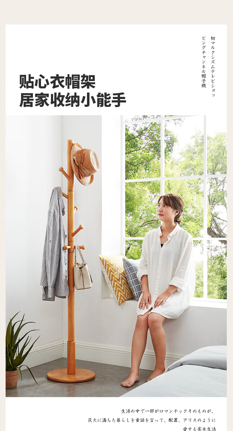 溢彩年华 原装进口实木衣帽架落地晾衣架卧室转角挂衣架简易衣服架加粗立式挂包架YCC50292-CO