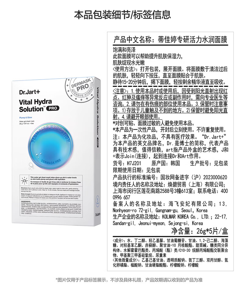 蒂佳婷（Dr.Jart）专研缤纷面膜尝鲜装2片装（蓝丸Pro*1片+绿丸Pro*1片）