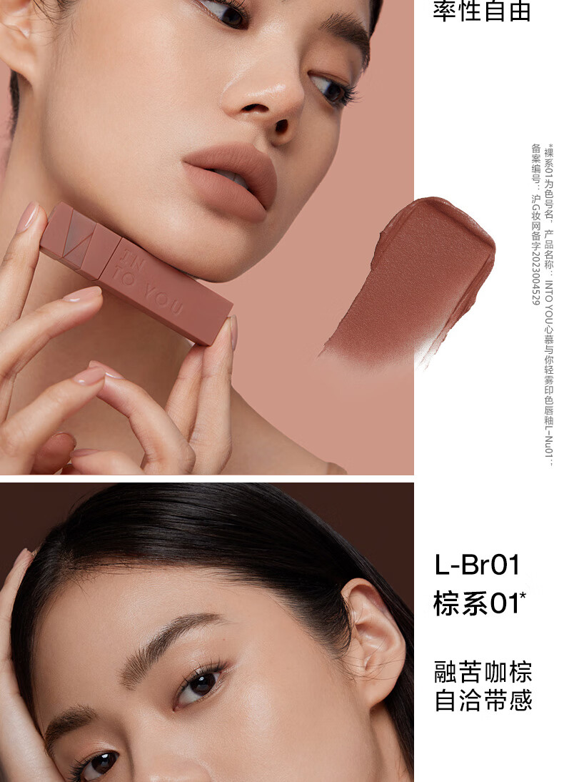 INTO YOU印色唇釉口红唇蜜学生送朋友生日礼物女L-Rd01红色 3g