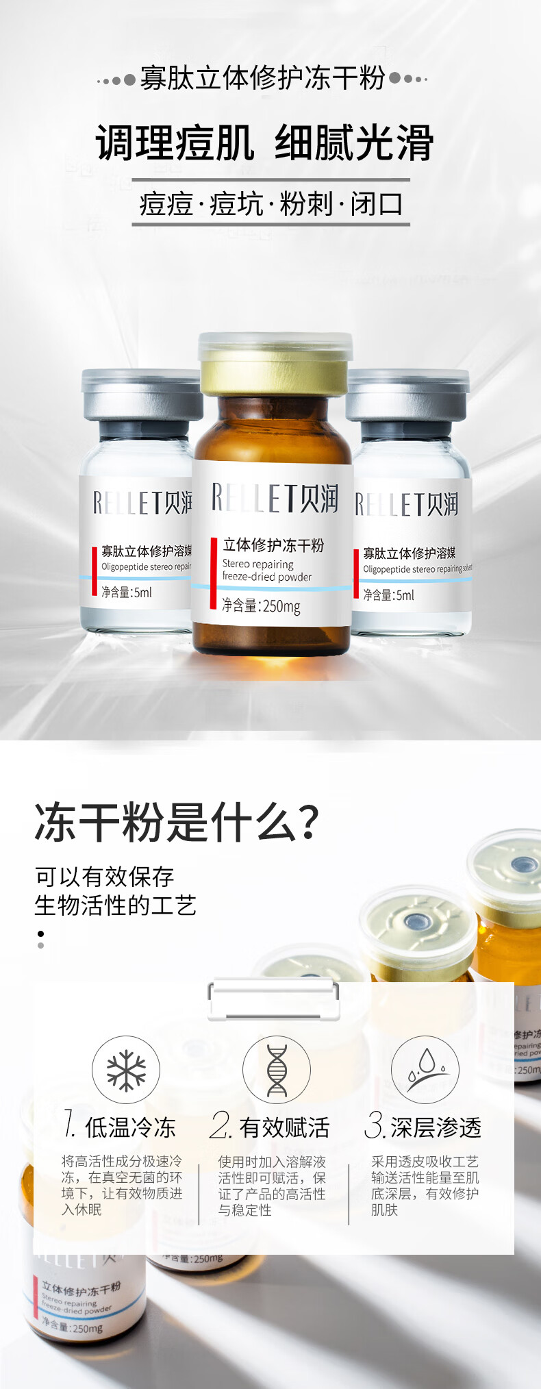 贝润 颐莲寡肽冻干粉烟酰胺原液精华 祛痘修护收缩毛孔护肤品送女友 冻干粉礼盒*2