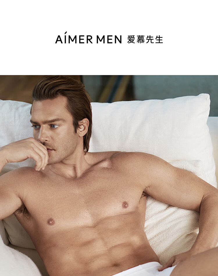 Мужские трусы AIMER MEN, модель NS23V81, размер 180, чисто белый