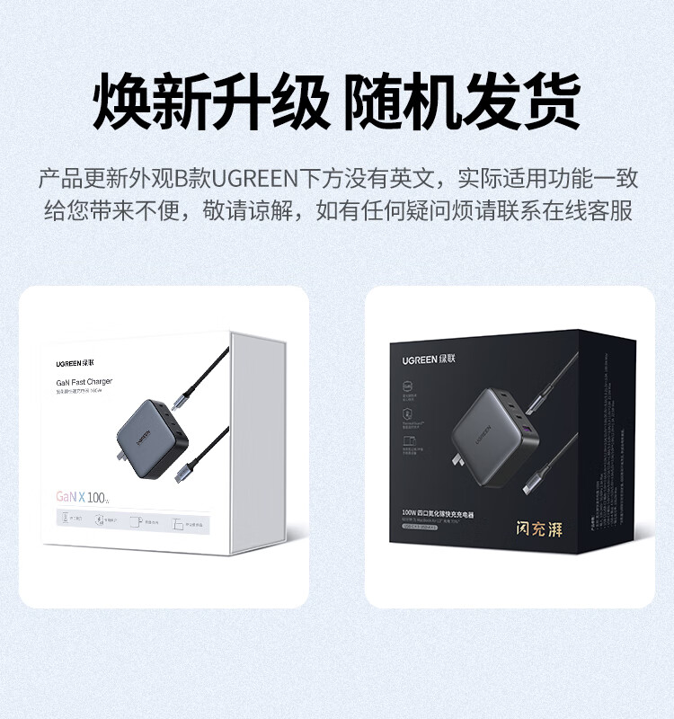 绿联闪充湃氮化镓GaN100W充电器套装通用苹果iPhone14/13华为手机Macbook多口快充头配线兼容PD65W笔记本电脑